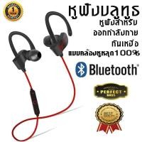 ราคา ถูกจับใจ lหูฟังบลูทูธออกกำลังกาย opoolo หูฟังบลูทูธ Bluetooth Sports Stereo Headset ก (399863362)