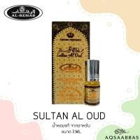 ราคา น้ำหอมอาหรับแท้ Al rehab กลิ่นsabayaและกลิ่นอื่นๆ ให้เลือก ขนาด3ml (17261248665)
