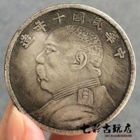 ราคา หยวนดาต้าอู่หยวนเงินดอลลาร์เก่าของโบราณของเก่าและของสะสมเหรียญโบราณในปี10th ของสาธารณรัฐจีน (19948350936)