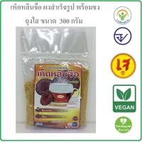 ราคา รุ่งตะวัน เห็ดหลินจือผงชงสำเร็จรูป เครื่องดื่มสมุนไพรเห็ดหลินจือ 300 กรัม รุ่นใหม่ น้ำตาลน้อย มีอย ใหม่ (16671652011)