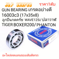 ราคา 16003c316003cmลูกปืนครัชกดครัช WAVE125 Iลูกปืนจานครัช ปลาวาฬลูกปืนกดครัช WAVE110 iขนาดลูกปืน 17 35 8ลูกปืนBOXERลูกปืนกดครัชTIGER BOXER200ลูกปืนกดครัชPHANTOM (19457276910)