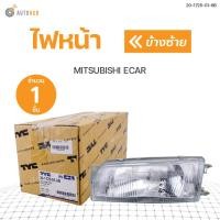 ราคา TYC ไฟหน้า MITSUBISHI ECAR 1993 1995 (9037711409)