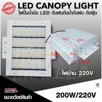 ราคา Canopy Light ledโคมไฟปั้มน้ำมันไฟฝังฝ้าเพดาน LED 200w 150w 120w 100w ต่อไฟตรง 220v (10247567169)