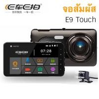 ราคา Gadgets 365 day Ecar Ecam กล้องติดรถยนต์ หน้า หลัง รุ่น E9 Touch Screen 1296P เมนูไทย หน้าจอสัมผัส ไม่ต้องกดปุ่มให้วุ่นวายใช้งานง่าย รับประกัน 1 ปี สินค้าพร้อมส่ง 1 2 วันรับสินค้าถึงหน้าบ้าน (15473425