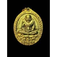 ราคา เหรียญหลวงปู่ทวด รุ่นเปิดโลกเศรษฐี ปี 58 วัดพระมหาธาตุฯ จ นครศรีธรรมราช (20408938763)