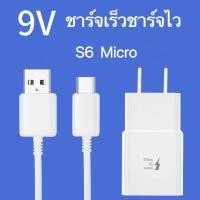 ราคา สายชาร์จ Micro USB ชุดชาร์จSamsung Micro รุ่นS6 หัวชาร์จ สายชาร์จ (21134004994)
