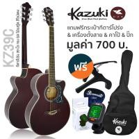 ราคา ขายดี Kazuki KZ39C กีตาร์โปร่ง 39 นิ้ว คอเว้า ทรง GA ไม้เบสวู้ด แถมฟรีกระเป๋ากีต้าร์ เครื่องตั้งสาย คาโป้ ปิ๊ก กีต้าร์โปร่งมือใหม่ (7699818634)