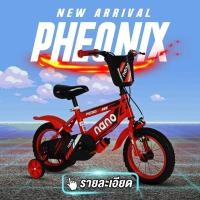 ราคา จักรยานเด็ก 12 LION X ล้อเหล็ก แข็งแรง บาร์แฮนด์ช่วยจับ ตะกร้าหน้า แถมกระติกน้ำ 2 4ขวบ (17961766245)