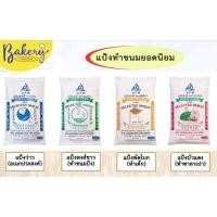 ราคา แป้งสาลีพัดโบกบัวแดงหงส์ขาวว่าว (18147416692)