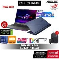 ราคา ใหม่ Intel Core i9 Gen14 เอซุส เกมมิ่ง โน๊ตบุ๊ค ASUS ROG Strix G16 G614JIR N4046W I9 14900HX RTX4070 จอ16นิ้ว (21261683158)