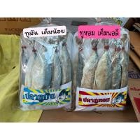ราคา ปลาทูหอมเค็ม ปลาทูมัน แพ็คละ5 6 ตัว รุ่นนี้ ปลาตัวสวย ไม่เล็กเกินไป (20790418792)