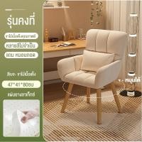 ราคา เก้าอี้แต่งหน้า เก้าอี้โซฟา โซฟาเดี่ยว เก้าอี้คอมพิวเตอร์ เก้าอี้เจ้าหญิง เก้าอี้โต๊ะเครื่องแป้ง เก้าอี้นอร์ดิก เก้าอี้ล้อเลื่อน 360 (21081434413)