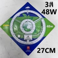 ราคา แผงไฟเพดานLED 18w 24w 36w 48w 3แสง แผงไฟแม่เหล็ก แผงไฟ led โคมเพดานled แผงไฟแม่เหล็ก แผ่นชิป แผ่นชิพ (19391736311)