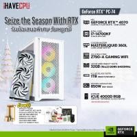 ราคา iHAVECPU คอมประกอบ DECWHITE 74 INTEL I7 14700KF 3 4GHz 20C 28T MSI GEFORCE RTX 4070 GAMING X SLIM WHITE 12GB GDDR6 ASUS ROG STRIX Z790 A GAMING WIFI LEXAR ARES RGB KIT 32GB 16x2 DDR5 6400MHz WHITE (21