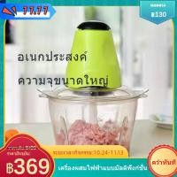 ราคา พร้อมส่ง เครื่องบดเนื้ออเนกประสงค์ เครื่องปั่นน้ำผลไม้ เครื่องทำน้ำผลไม้ เครื่องปั่นผักผลไม้ เครื่องทำน้ำผลไม้อย่างง่าย เครื่อ (20697836630)