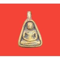 ราคา เหรียญหลวงพ่อเงิน หลวงพ่อเงินพิมพ์จอบเล็ก (21183918060)