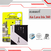 ราคา แบตเตอรี่ Ais Lava 360 Iris 360 BLV 47 แบตโทรศัพท์ แบตเตอรี่โทรศัพท์ แบตมีโก้แท้ 100 มีประกัน 1ปี (7879191397)