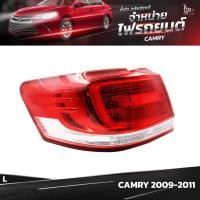 ราคา ไฟท้ายรถยนต์ TOYOTA CAMRY ปี 2009 2011 OUTER นอกซ้าย L (20594611096)