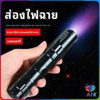ราคา AIK ไฟฉาย LED พร้อมสายคล้อง สำหรับพกพา สปอตสินค้า ใช้ถ่าน AA 1 ก้อน portable flashlight (19422549956)