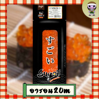 ราคา สุโก้ย ไข่ตกแต่งทำจากสาหร่าย สีส้ม (20566019060)