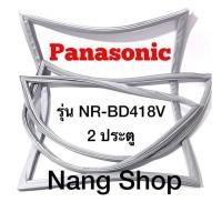 ราคา ขอบยางตู้เย็น Panasonic รุ่น NR BD418V 2 ประตู (14976104030)