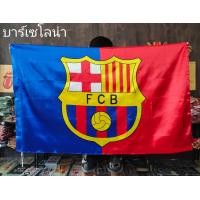 ราคา ธงเชียร์บอล 50 แบบ เชียร์ทีมรัก ธงบอล สโมสร ทีมฟุตบอล Football Fc Flag พร้อมส่งร้านคนไทย (16207589422)