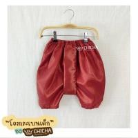 ราคา โจงกระเบนเด็ก รุ่น ต้นแบบ 2 6 ขวบ สีพื้น โจงกระเบนเด็ก ชุดไทยเด็กหญิง ชุดไทยเด็กชาย ชุดไทยไปโรงเรียน isancult x chicha (17313412287)