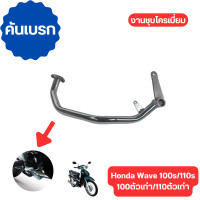 ราคา คันเบรคหลัง ขาเบรค ของแท้เบิกศูนย์ honda เวฟ100เอส ยูบ๊อก Wave100s (20412514060)