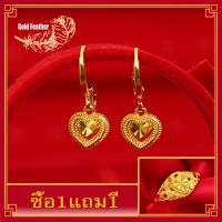 ราคา 1แถม1 ต่างหูทองคำแท้96 ผญ ที่เจาะหู ต่างหูเท่ๆหญิง ของขวัญวันเกิด ทอง2สลึง ทอง50สตางค์ แท้ ทอง0 6ของแท้ ทองไม่ลอกไม่ดำ ทองเยาวราชแท้ ต่างหูทอง ต่างหูแฟชั่น ต่างหูทองแท้ ทองแท้หลุดจำนำ 1 กรัม ต่างหูทอ 