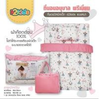 ราคา ที่นอนเด็กอนุบาลเกรดพรีเมี่ยม พร้อมผ้าห่ม พร้อมให้บริการปักชื่อแล้วจ้า อย่าลืมที่มีคำว่าปักชื่อและแจ้งชื่อให้แม่ค้าในช่องแชทนะคะ (17026906939)