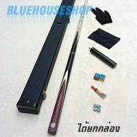 ราคา ไม้คิว 2ท่อน JANESON โต๊ะสนุกเกอร์ ไม้คิวโอมีน ไม้คิวสนุ๊กเกอร์ ไม้สนุก snooker cue กล่องใส่ไม้สนุก กล่องใส่ไม้คิว ไม้สนุ๊ก (20939018720)
