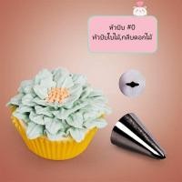 ราคา หัวบีบ หัวบีบแต่งหน้าเค้ก หัวบีบดอกไม้ หัวบีบใบไม้ หัวบีบเส้นเล็ก (19349086799)