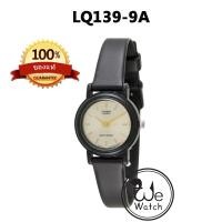 ราคา CASIO ของแท้ รุ่น LQ 139 นาฬิกาข้อมือ ผู้หญิงขนาดเล็ก ขายดี ยอดฮิต ขนาด 26 mm พร้อมกล่องและใบประกัน1ปี LQ139AMV LQ139BMV LQ139 (18993836241)