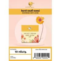 ราคา ส่งฟรี แถมฟรี สบู่ในกระปุก Show Naii Cream โชนาอิ ครีม 10 กรัม (21026816196)