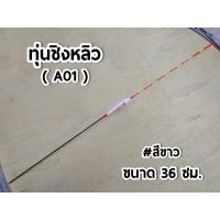 ราคา ส่งเร็ว ส่งจริง ทุ่นชิงหลิว นกแก้ว PARROT ทุ่นตกปลา ทุ่น อุปกรณ์ตกปลา (15071323854)
