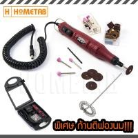 ราคา Goldex เครื่องเจียรจิ๋ว เจียรจิ๋ว ที่ตีฟองนม เครื่องเจียเล็บ เครื่องขัดเล็บ เครื่องเจียรไฟฟ้า 45W NA 2004 (2660690)