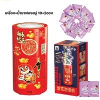 ราคา เป่าฟองอัตโนมัติ เครื่องเป่าฟอง ฟองสบู่ บับเบิ้ล Bubble ของเล่น มีเสียง ชาร์จ usb (17434759839)