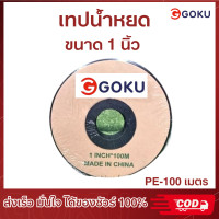 ราคา สินค้าส่งจากไทย สายส่งน้ำ1 1 5 นิ้ว เทปน้ำหยด PE 100 เมตร สายยางดำเกษตร เส้นผ่านศูนย์กลาง สายยาง 1 1 5 นิ้ว สายยางชลประทานการเกษตร (19997673239)