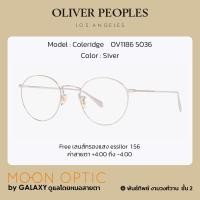 ราคา แว่นสายตา Oliver Peoples Coleridge สี Silver OV1186 5036 (13645176098)