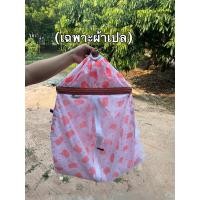 ราคา เฉพาะผ้าเปลมุ้ง ผ้าเปลเด็ก ผ้าเปลเด็กแรกเกิด เปลเด็กอ่อน ผ้าเปลมีมุ้ง เปลเด็ก มีมุ้งกันยุง พร้อมส่ง (18082675279)