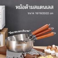 ราคา หม้อด้ามญี่ปุ่น หม้อด้ามสแตนเลส รุ่นด้ามไม้สีแดง ขนาด16 18 20 22cm หม้อด้าม หม้อโจ๊ก หม้อ หม้อด้ามสแตนเลสเนื้อหนา XH 57 (18284780825)