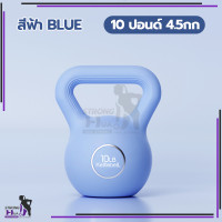 ราคา เคตเทิลเบล Kettlebell 5 10 15 20 ปอนด์ ดัมเบลหูหิ้ว ดัมเบล ดัมเบลยกน้ำหนัก ดัมเบลหูหิ้ว (21139618558)