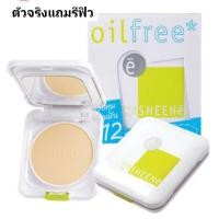 ราคา แป้งเค็กชีเน่ ออยล์ฟรี ควบคุมความมัน SHEENE OIL FREE CAKE POWDER SPF 25 PA สุดคุ้ม (21228381549)