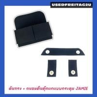 ราคา Freitag Jamie ดันทรง ถนอมตีนตุ๊กแก ฟิล์มกันมุมถลอก (20619803009)