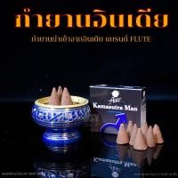 ราคา กำยาน กำยานหอม กำยานจุดบูชาองค์เทพ กำยานจุดเพื่อความผ่อนคลาย ของแท้นำเข้าจากประเทศ อินเดีย 100 (15148904009)