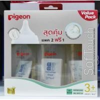 ราคา 2ฟรี1 ขวดนมคอกว้าง ขนาด 5Oz 8Oz สีขาวขุ่น พร้อมจุกนม พีเจ้นของแท้ 100 Pigeon 5 ออนซ์ คอขวด เขียว เหลือง ขาว ครบ 3 สี (14861612470)