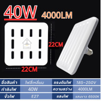 ราคา หลอดไฟLED ไฟเหลี่ยม ขั้วE27 40W 60Wแสงขาว 6500K วัสดุแข็งแรงตกไม่แตกขั้ว หลอดไฟสว่างมาก (21158925713)