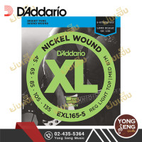 ราคา DAddario สายกีตาร์เบส 5 สาย รุ่น EXL165 5 Long Scale เบอร์ 45 135 Yong Seng Music (1920640757)