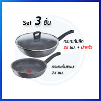 ราคา TEFAL ชุดเซตกระทะ รุ่น Cook Healthy (16104466611)