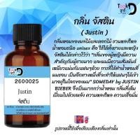 ราคา Took Dee หัวเชื้อน้ำหอมแท้ กลิ่นจัสติน กลิ่นหอมเรียบหรู มีรสนิยม ขนาด 30 cc (17472486711)